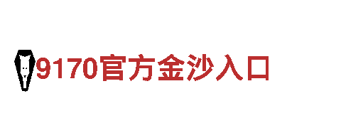 华体会娱乐平台安全吗——独一无二的旅游体验之选